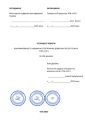 Регламент роботи